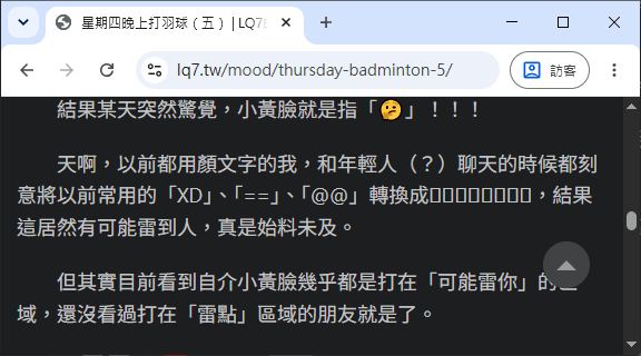 顯示不出來的 emoji