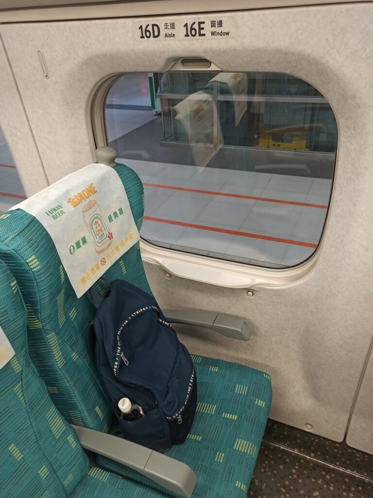 第一次搭高鐵