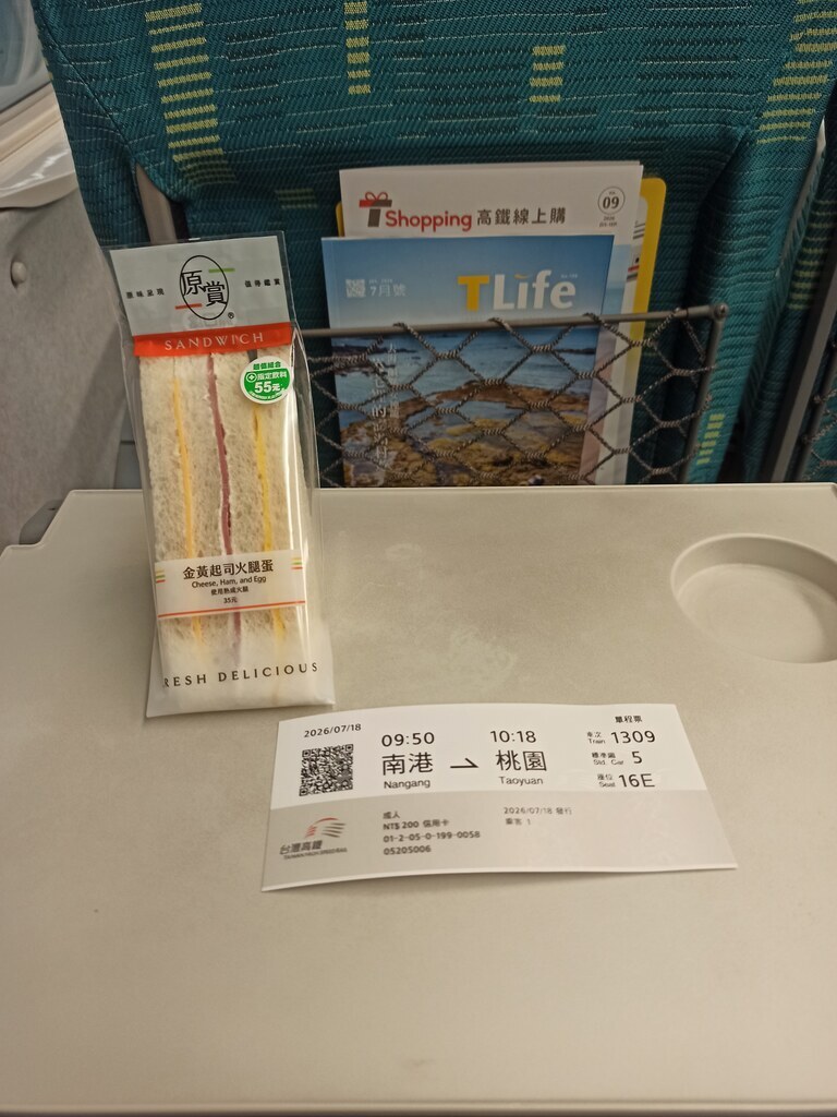 高鐵車廂