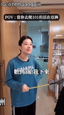 POV：當你去爬 101 但活在亞洲